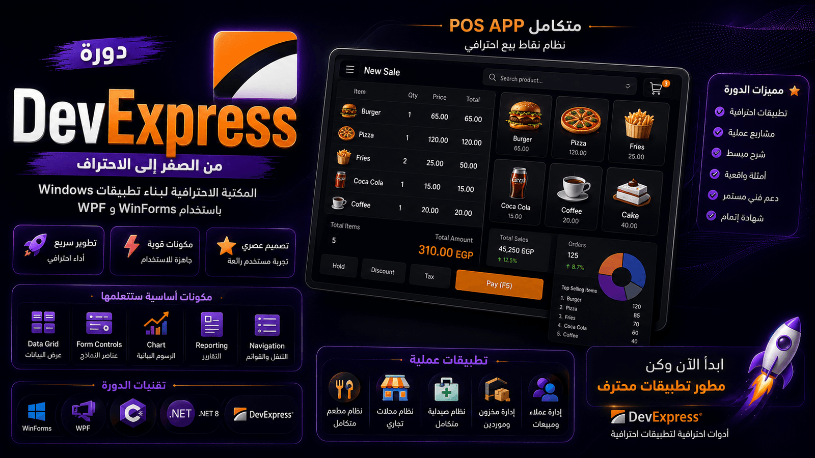 DevExpress Desktop Applications ( C# )