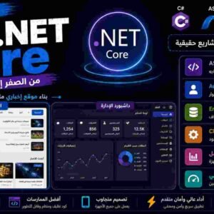 ASP.Net Core | News Project | مشروع موقع إخبارى