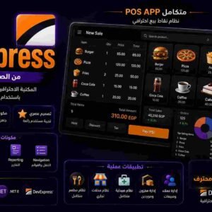 DevExpress Desktop Applications ( C# )