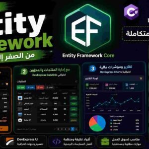 Entity Framework | POS Desktop Project | تصميم برنامج مبيعات وصيدليات