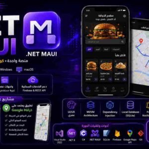 .Net MAUI | Mobile Development