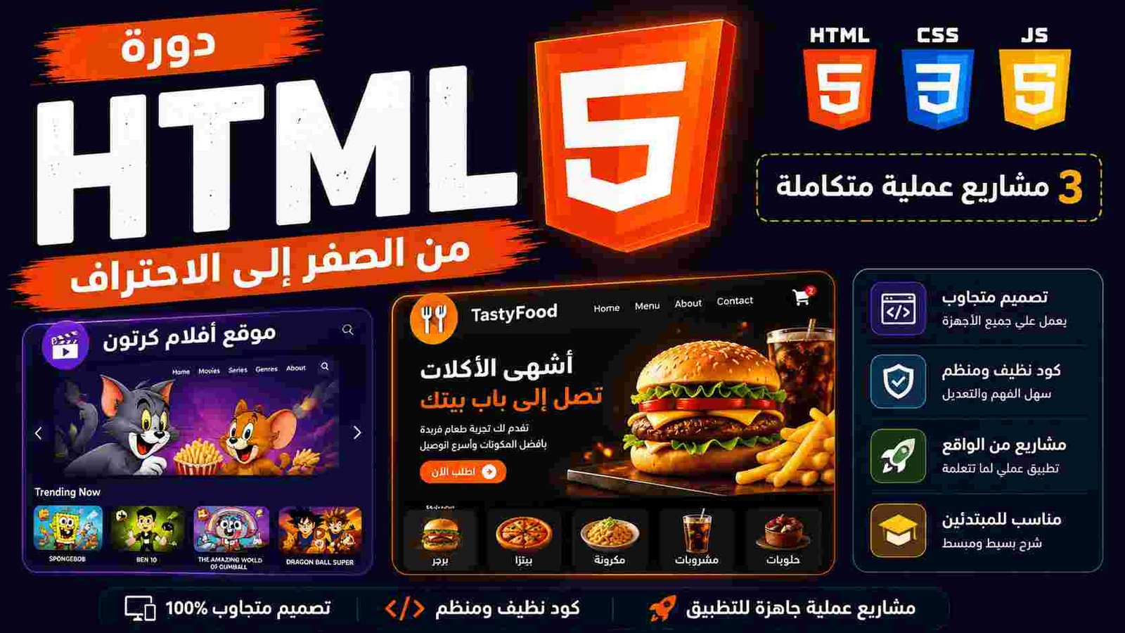 HTML